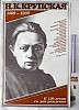 urss_1_480.jpg