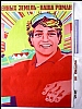 urss_1_49.jpg