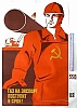 urss_1_496.jpg