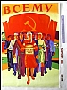 urss_1_50.jpg