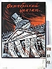 urss_1_524.jpg
