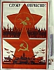 urss_1_54.jpg