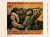 urss_1_549.jpg