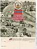 urss_1_583.jpg