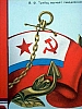 urss_1_618.jpg