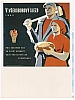 urss_1_670.jpg