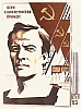 urss_1_69.jpg