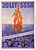 urss_1_714.jpg
