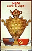 urss_1_743.jpg
