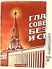 urss_1_77.jpg