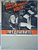 urss_1_778.jpg