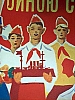 urss_1_819.jpg