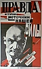 urss_1_829.jpg