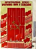 urss_1_89.jpg