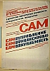 urss_1_899.jpg