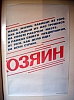 urss_1_900.jpg