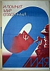 urss_1_908.jpg