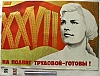 urss_1_91.jpg