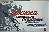 urss_1_920.jpg