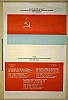 urss_1_926.jpg