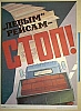 urss_1_941.jpg