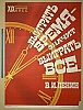 urss_1_944.jpg