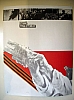 urss_1_964.jpg