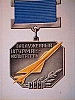 urss_1_986.jpg