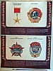 urss_1_988.jpg