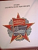 urss_1_990.jpg