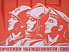 urss_2_04.jpg