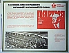 urss_2_10.jpg