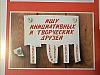 urss_2_101.jpg