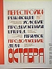 urss_2_105.jpg