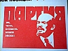 urss_2_12.jpg
