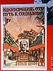 urss_2_132.jpg