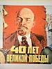 urss_2_16.jpg