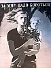 urss_2_171.jpg