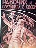 urss_2_179.jpg