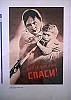 urss_2_209.jpg
