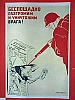 urss_2_220.jpg