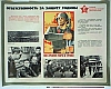 urss_2_23.jpg