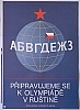 urss_2_244.jpg