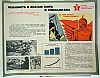 urss_2_28.jpg