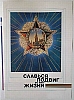 urss_2_421.jpg