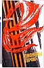 urss_2_441.jpg