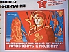 urss_2_45.jpg