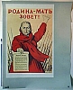 urss_2_456.jpg