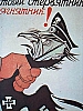 urss_2_467.jpg