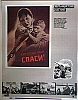 urss_2_485.jpg